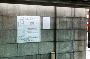 2015/05/29 解体工事看板2